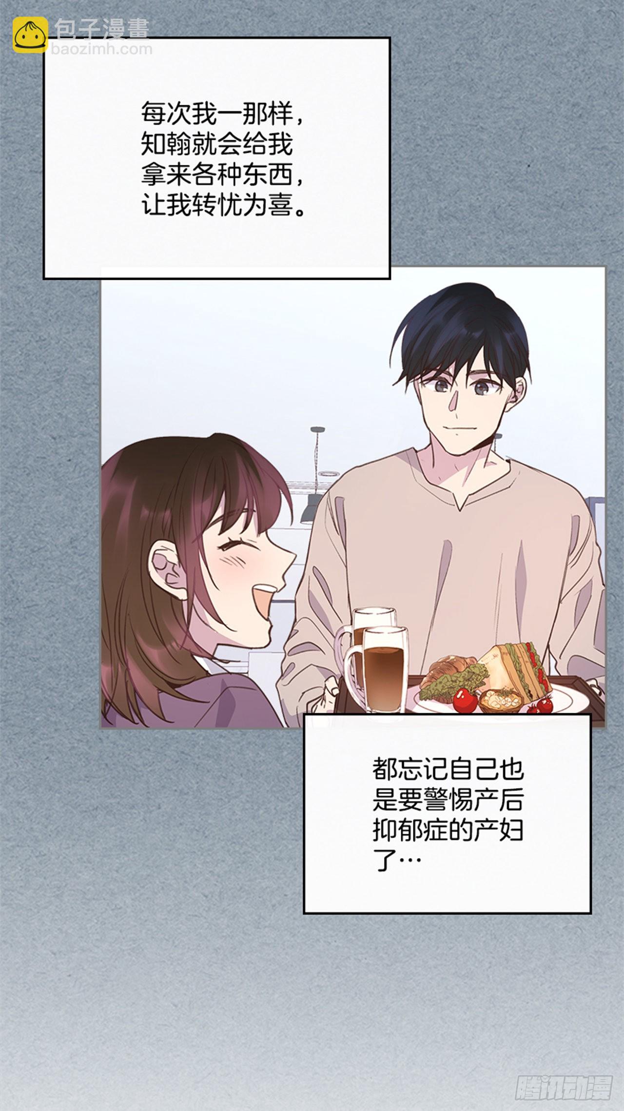 🍸搞定小叔子 69.外传2 产后抑郁症 第25页