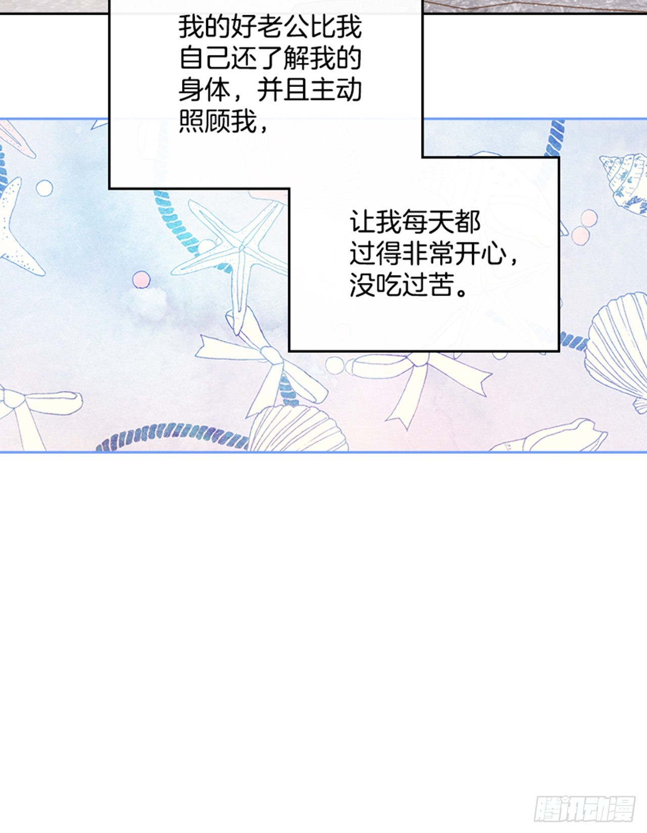 🍸搞定小叔子 69.外传2 产后抑郁症 第32页