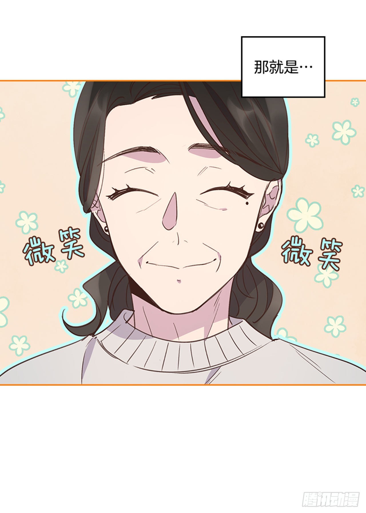 🍸搞定小叔子 69.外传2 产后抑郁症 第34页