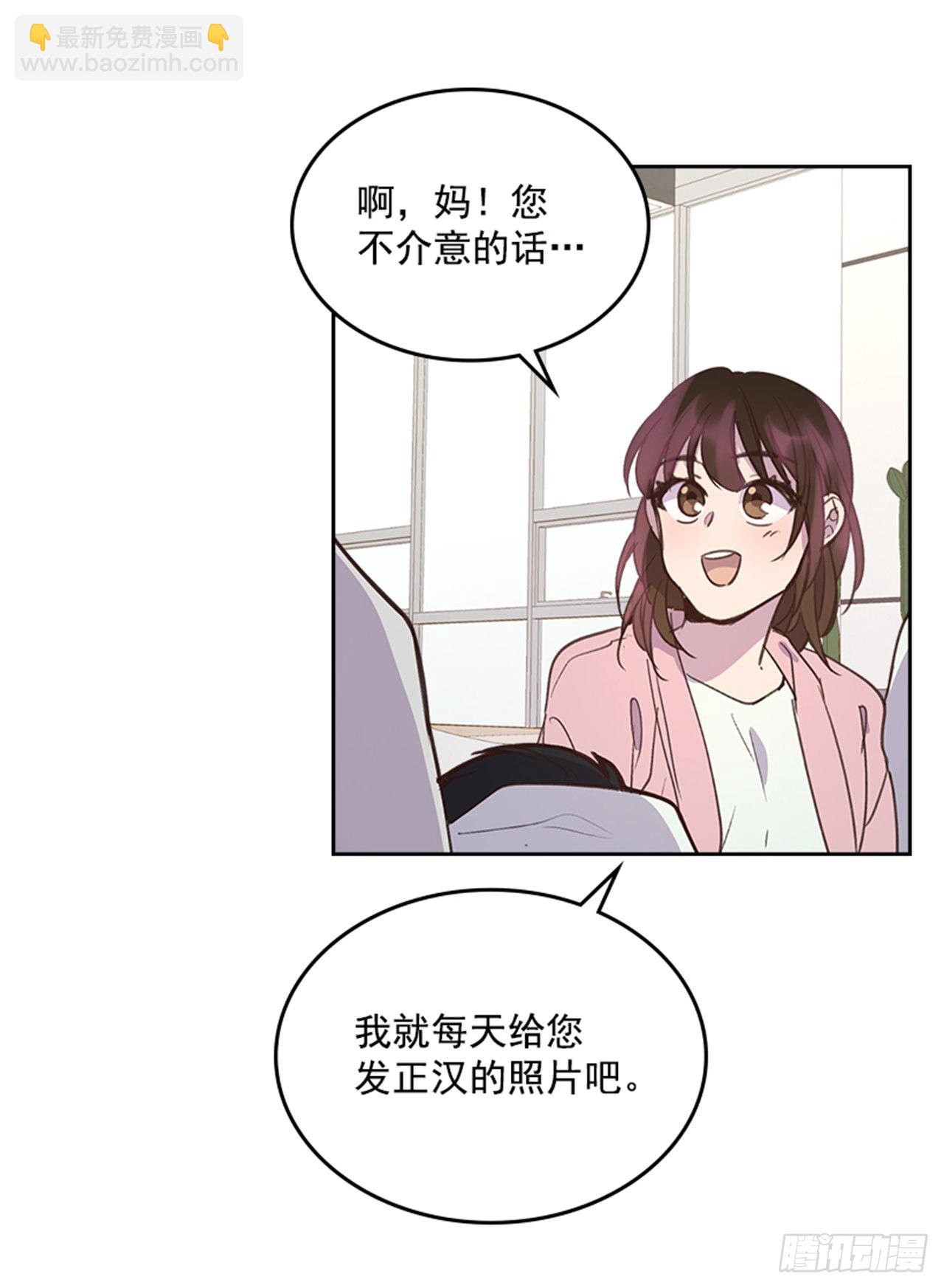 🍸搞定小叔子 69.外传2 产后抑郁症 第37页