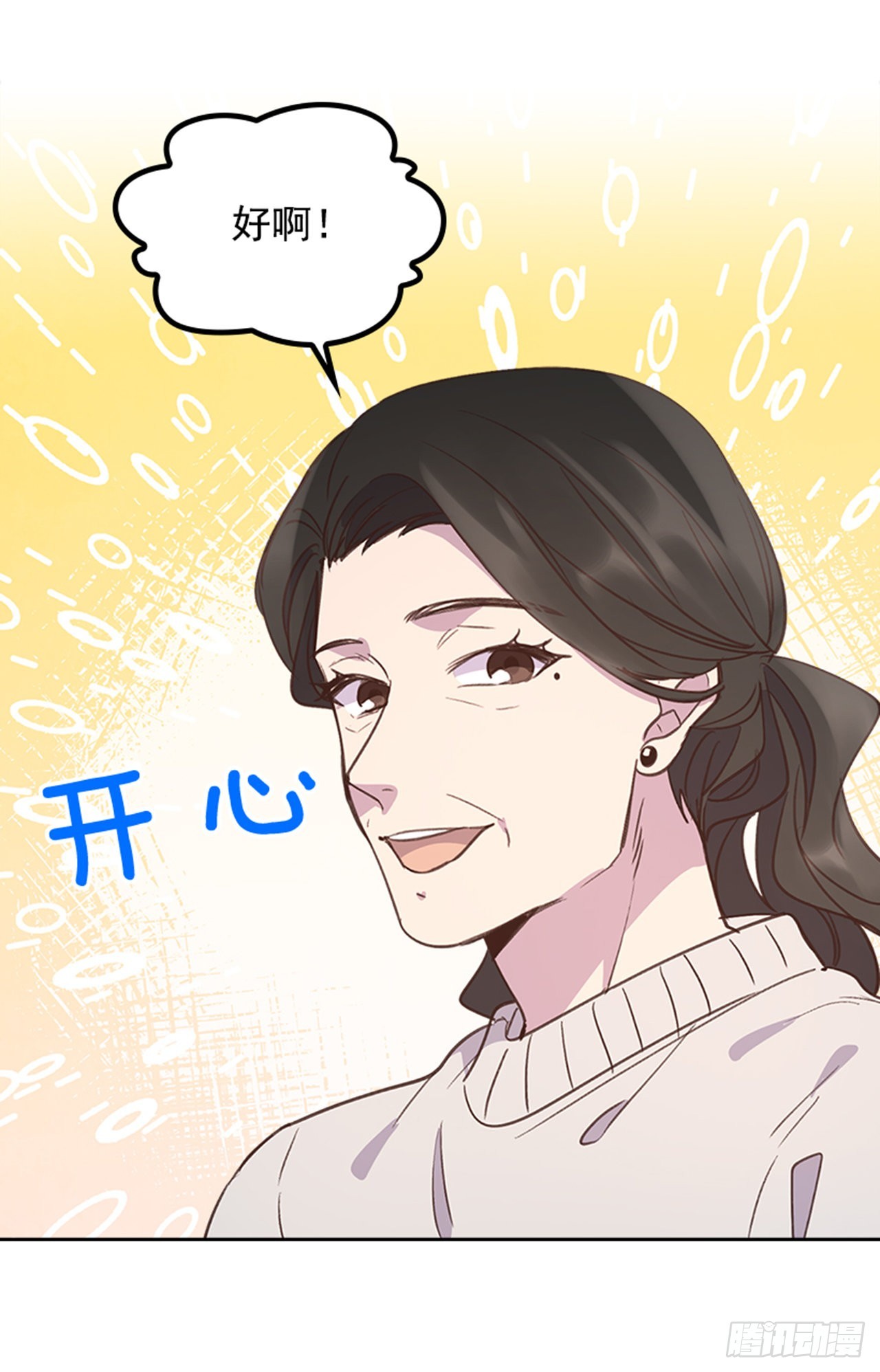 🍸搞定小叔子 69.外传2 产后抑郁症 第38页