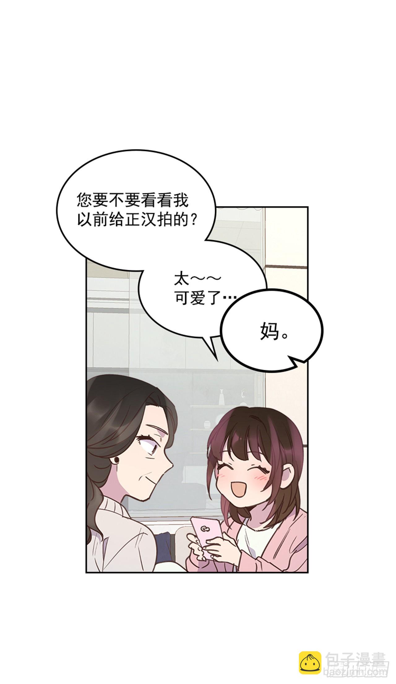 🍸搞定小叔子 69.外传2 产后抑郁症 第39页