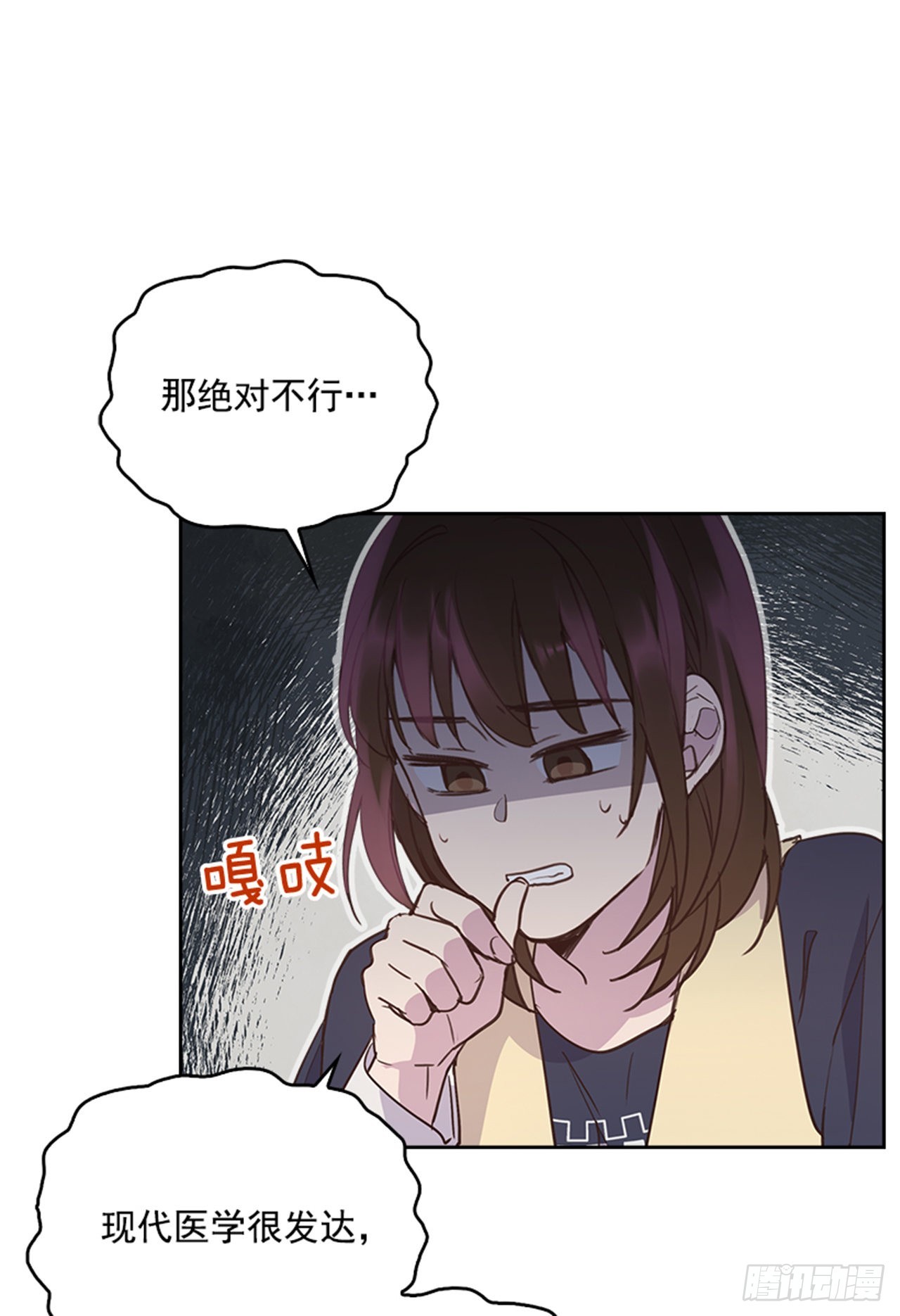 🍸搞定小叔子 69.外传2 产后抑郁症 第4页