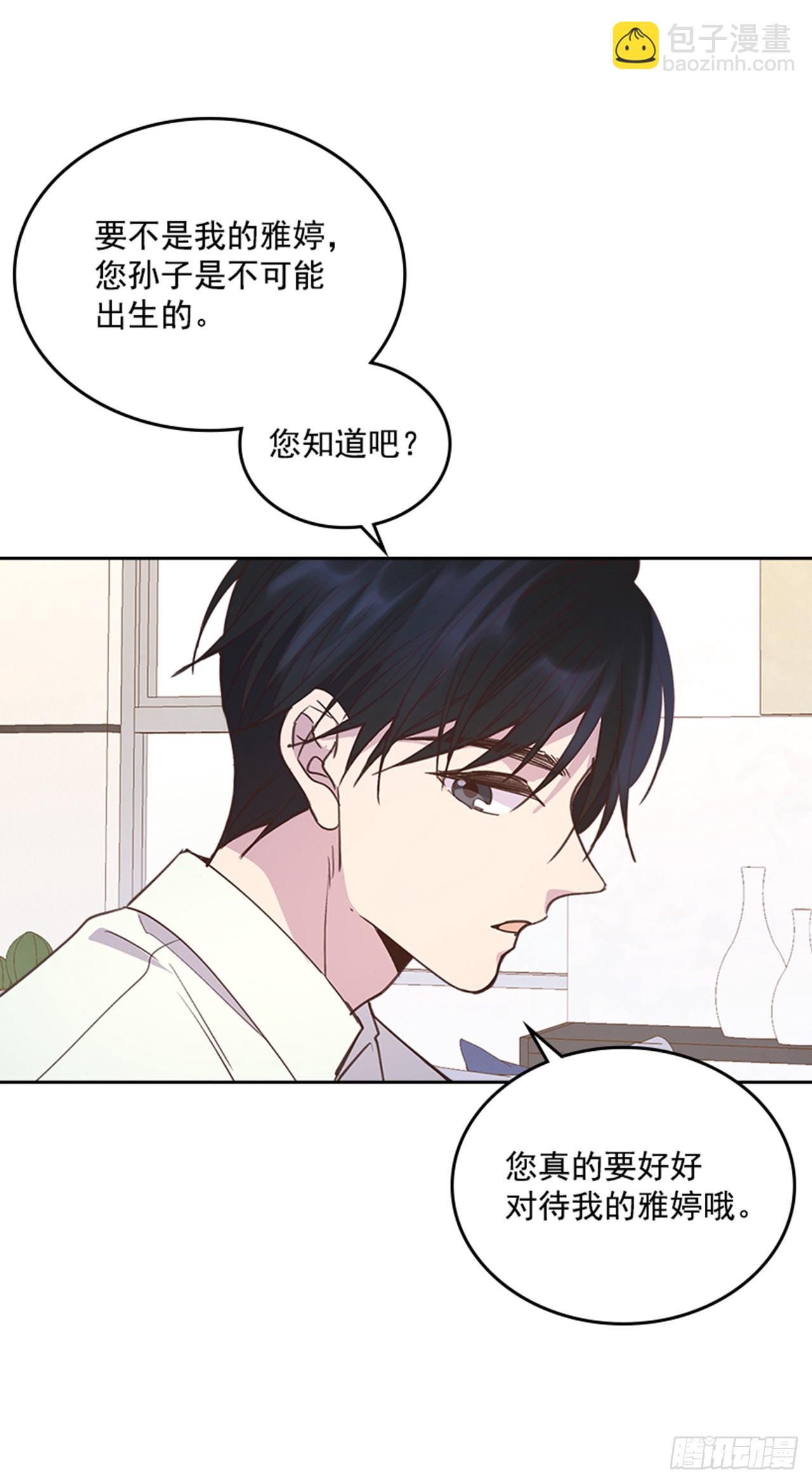 🍸搞定小叔子 69.外传2 产后抑郁症 第40页