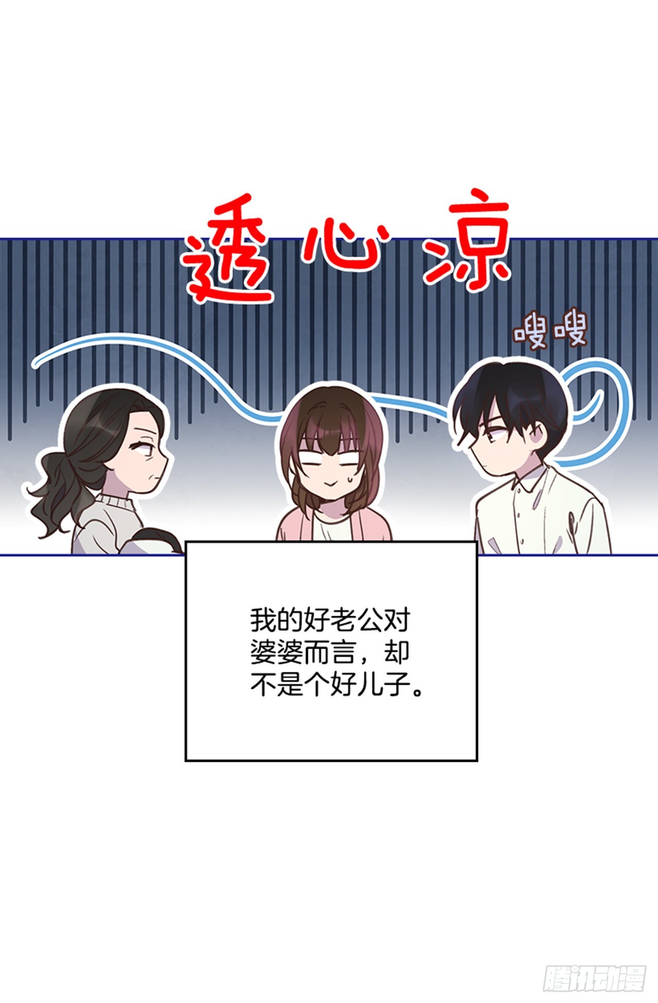 🍸搞定小叔子 69.外传2 产后抑郁症 第41页
