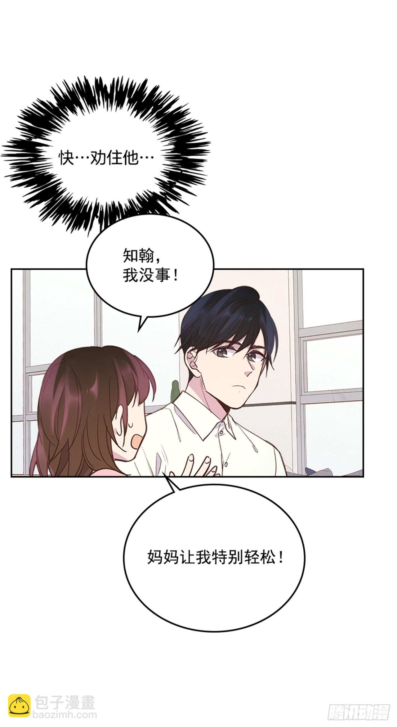 🍸搞定小叔子 69.外传2 产后抑郁症 第42页