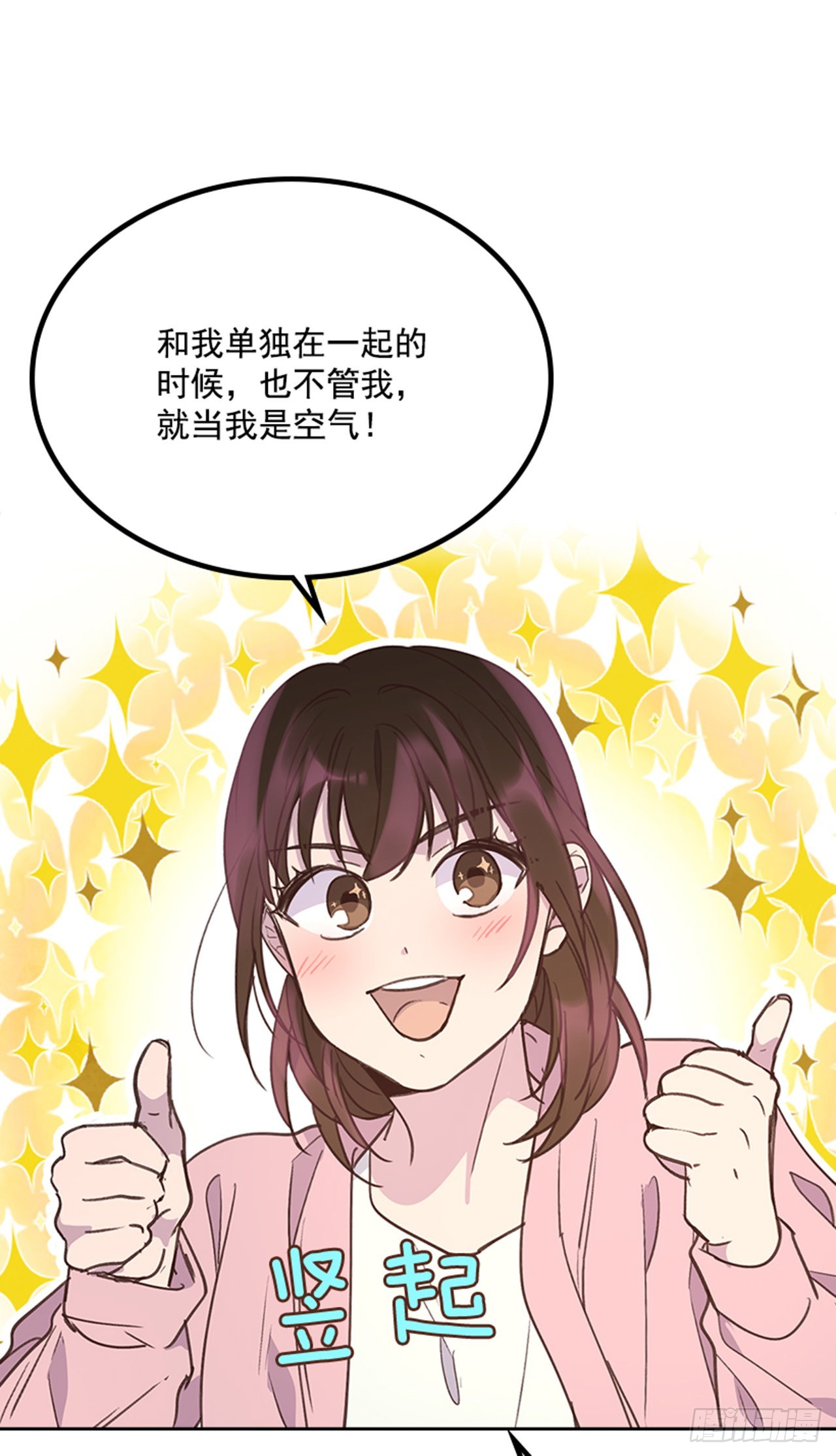 🍸搞定小叔子 69.外传2 产后抑郁症 第43页