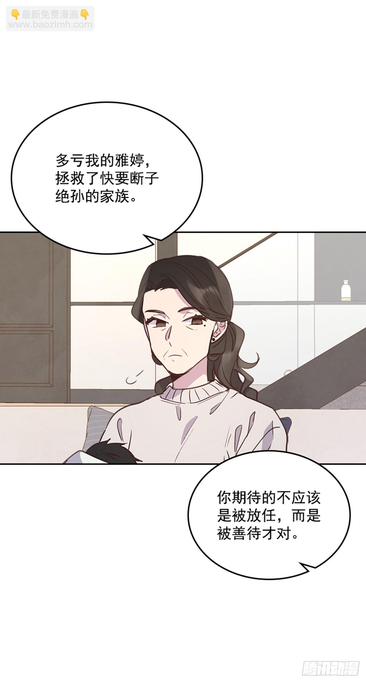 🍸搞定小叔子 69.外传2 产后抑郁症 第45页