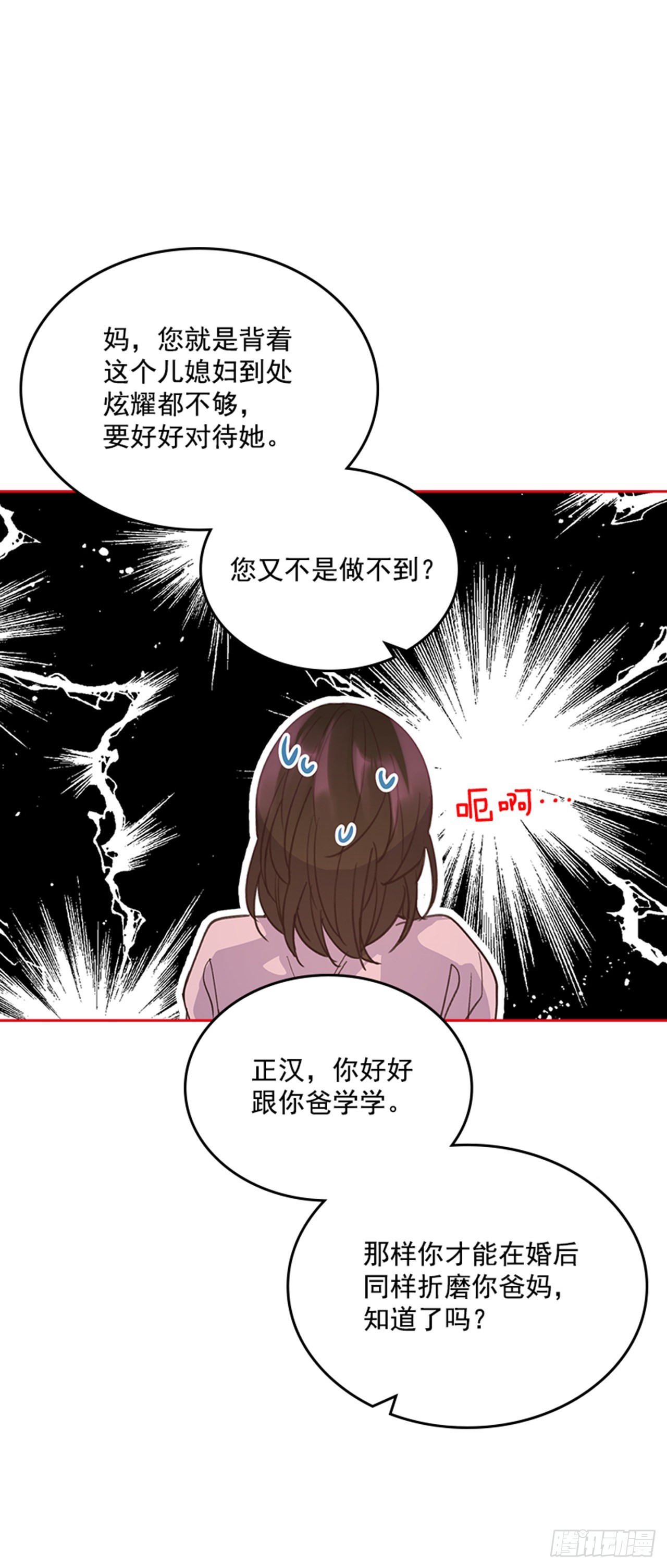 🍸搞定小叔子 69.外传2 产后抑郁症 第46页