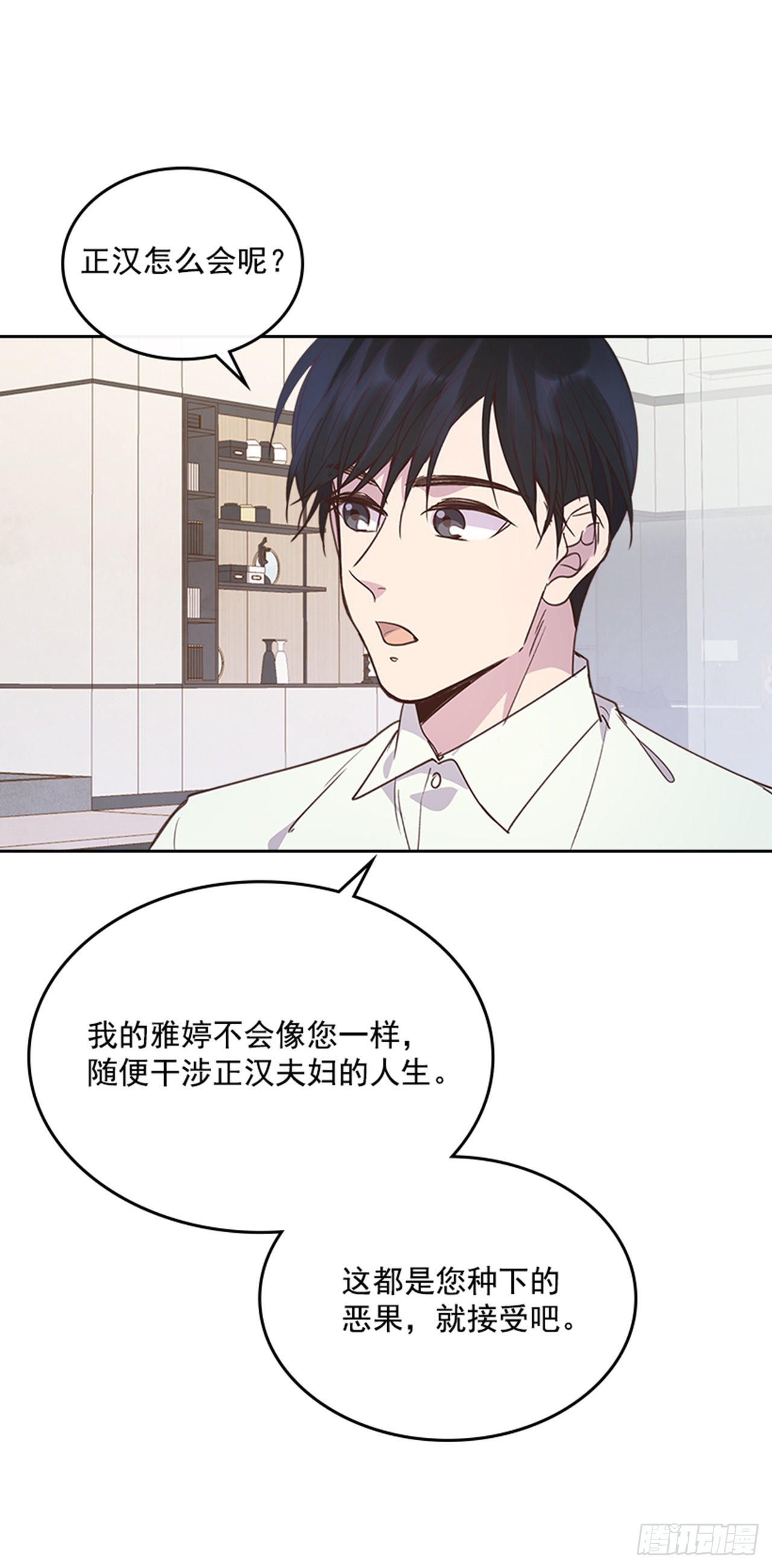 🍸搞定小叔子 69.外传2 产后抑郁症 第47页