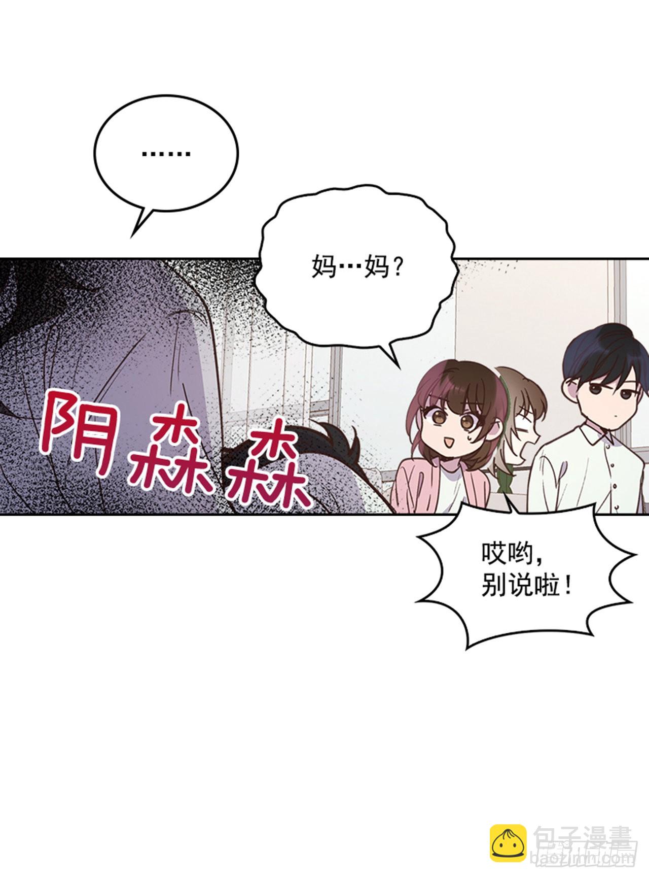 🍸搞定小叔子 69.外传2 产后抑郁症 第48页