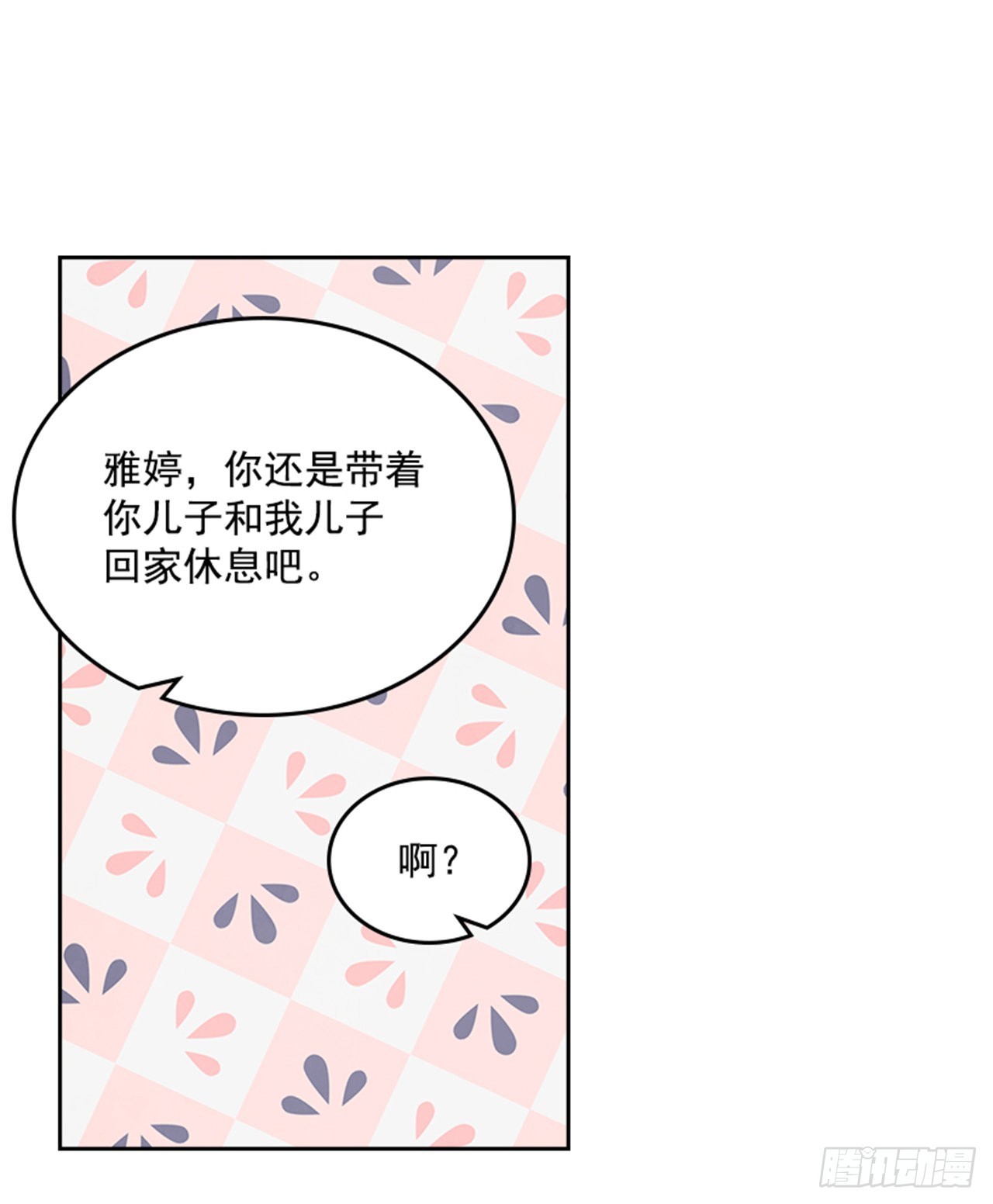 🍸搞定小叔子 69.外传2 产后抑郁症 第49页