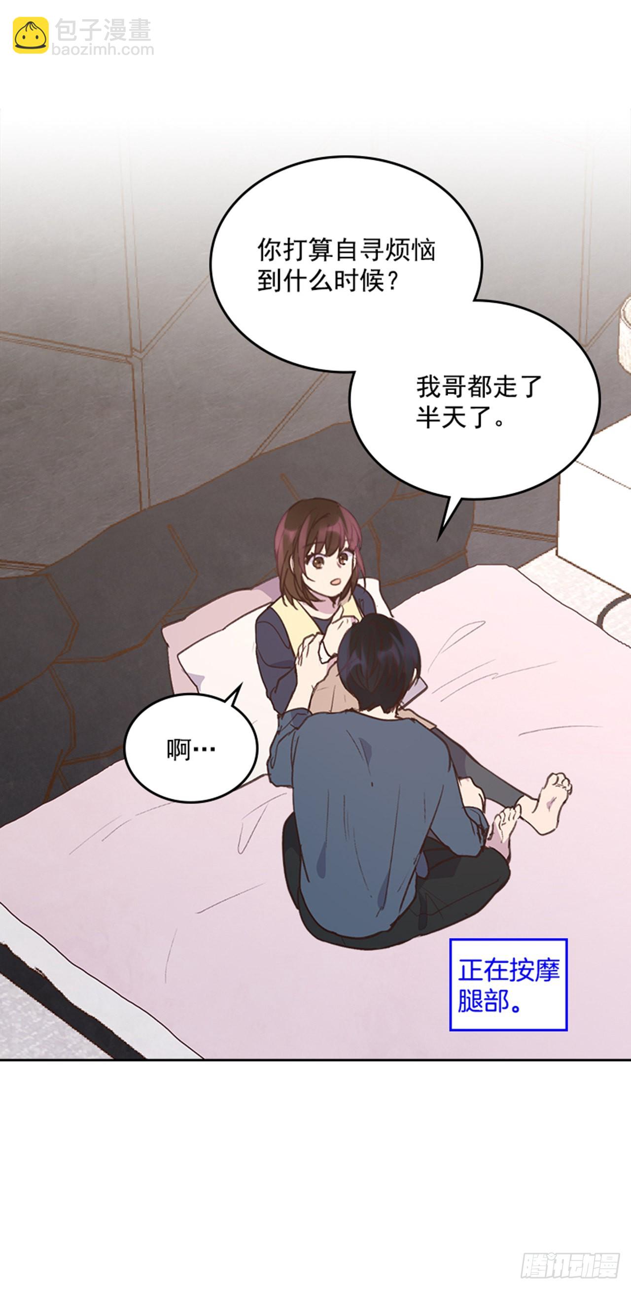 🍸搞定小叔子 69.外传2 产后抑郁症 第6页