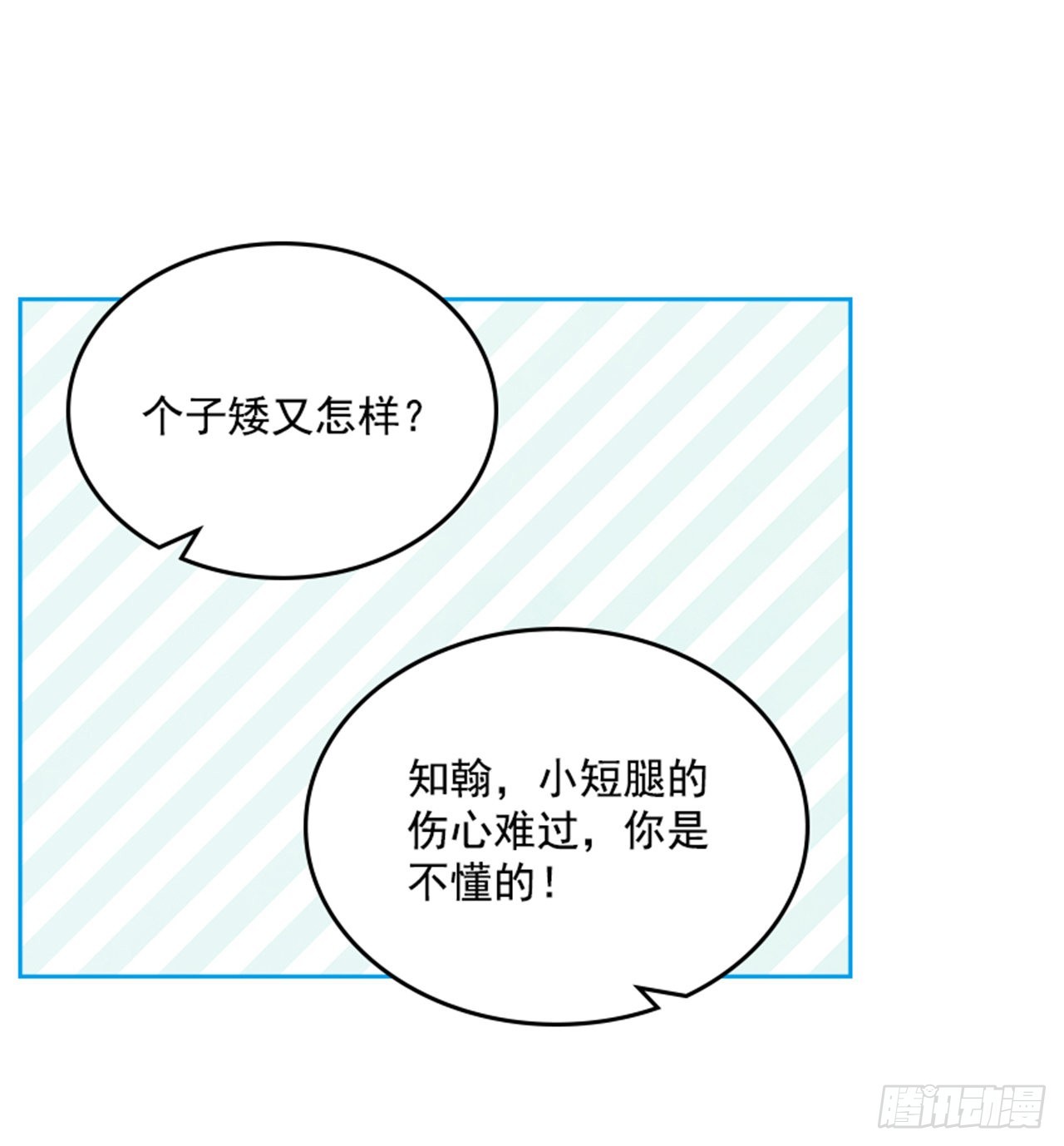🍸搞定小叔子 69.外传2 产后抑郁症 第7页