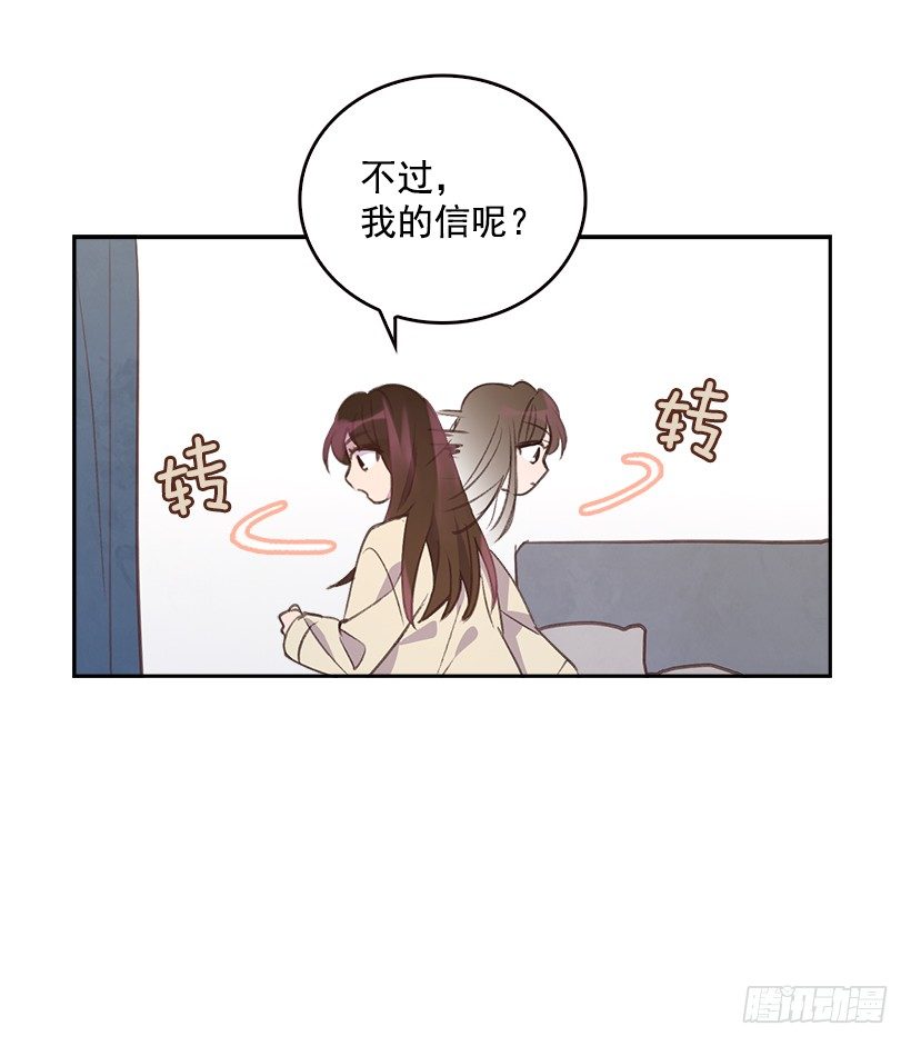 🍸搞定小叔子 7.努力就行吗？ 第10页