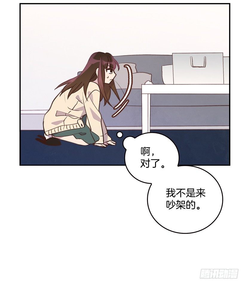 🍸搞定小叔子 7.努力就行吗？ 第14页