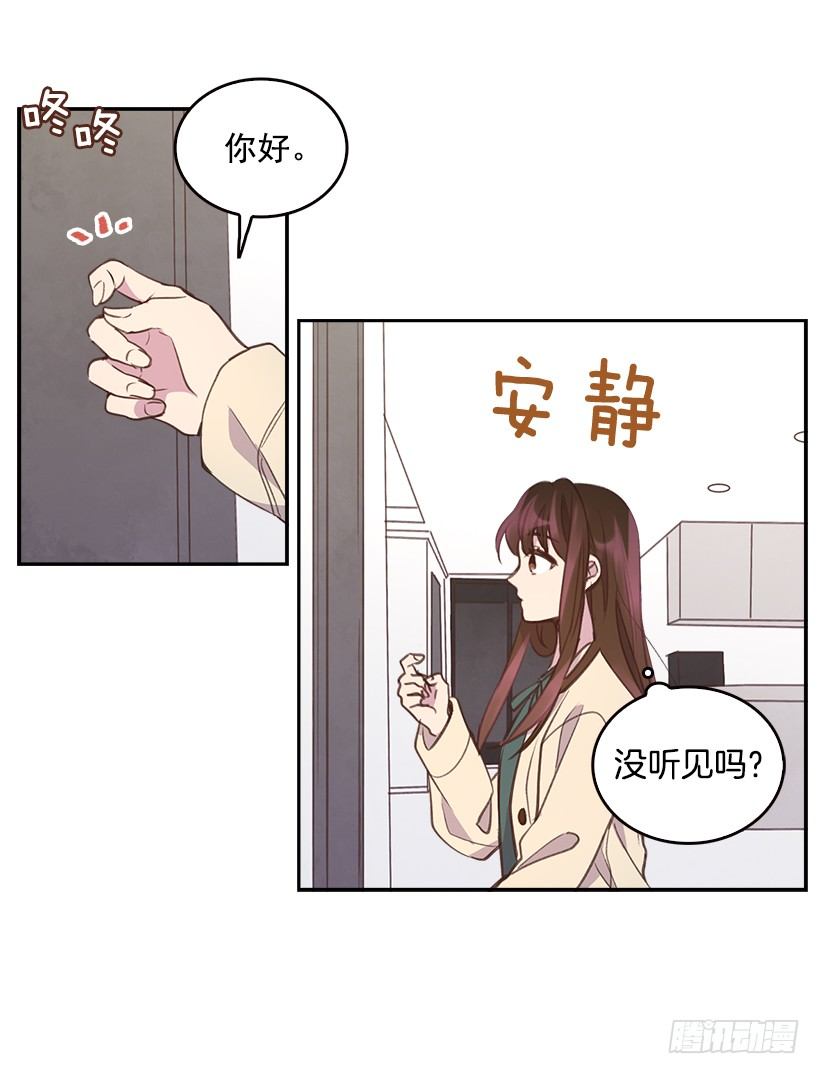 🍸搞定小叔子 7.努力就行吗？ 第16页