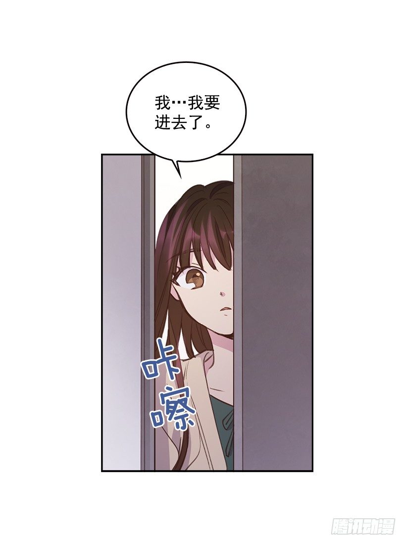 🍸搞定小叔子 7.努力就行吗？ 第17页
