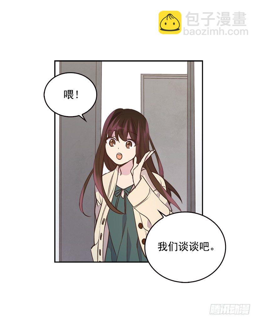 🍸搞定小叔子 7.努力就行吗？ 第19页