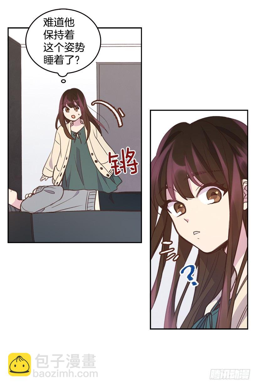 🍸搞定小叔子 7.努力就行吗？ 第21页