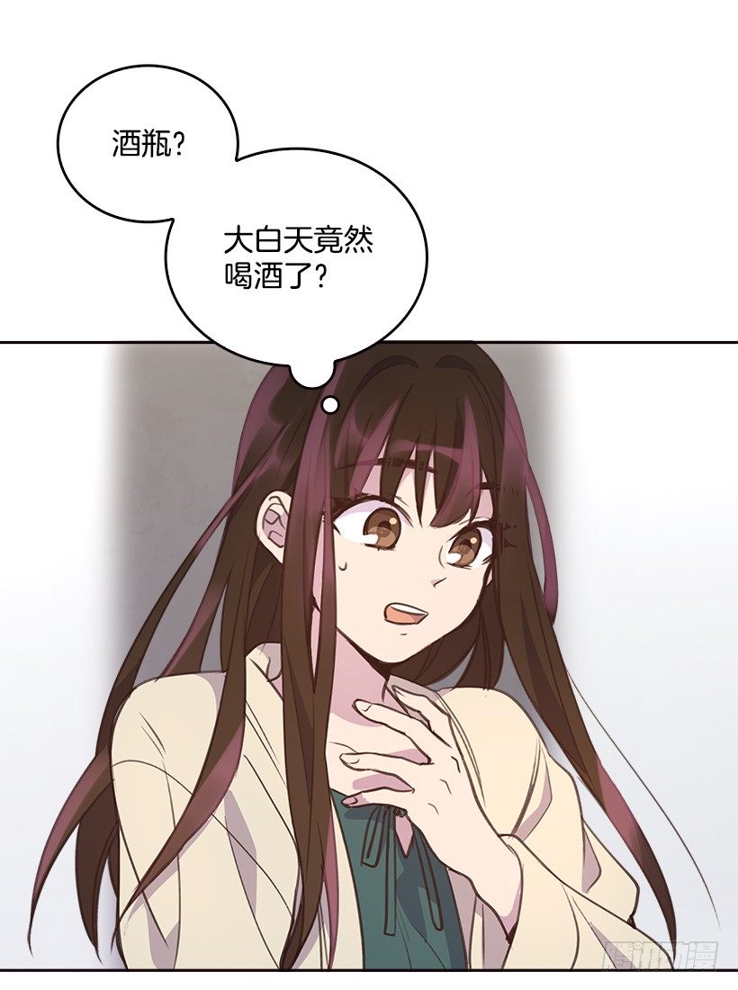 🍸搞定小叔子 7.努力就行吗？ 第23页