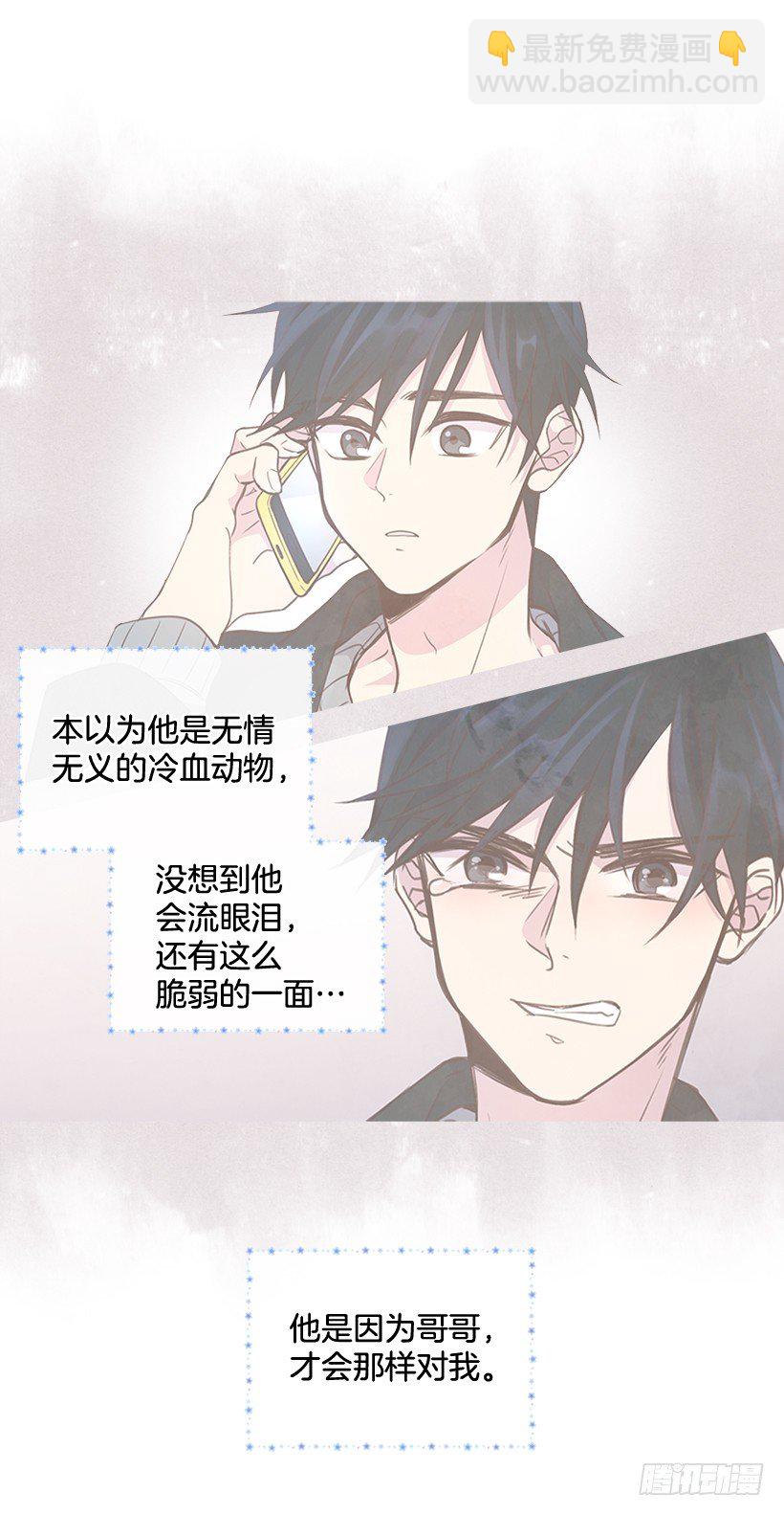 🍸搞定小叔子 7.努力就行吗？ 第25页