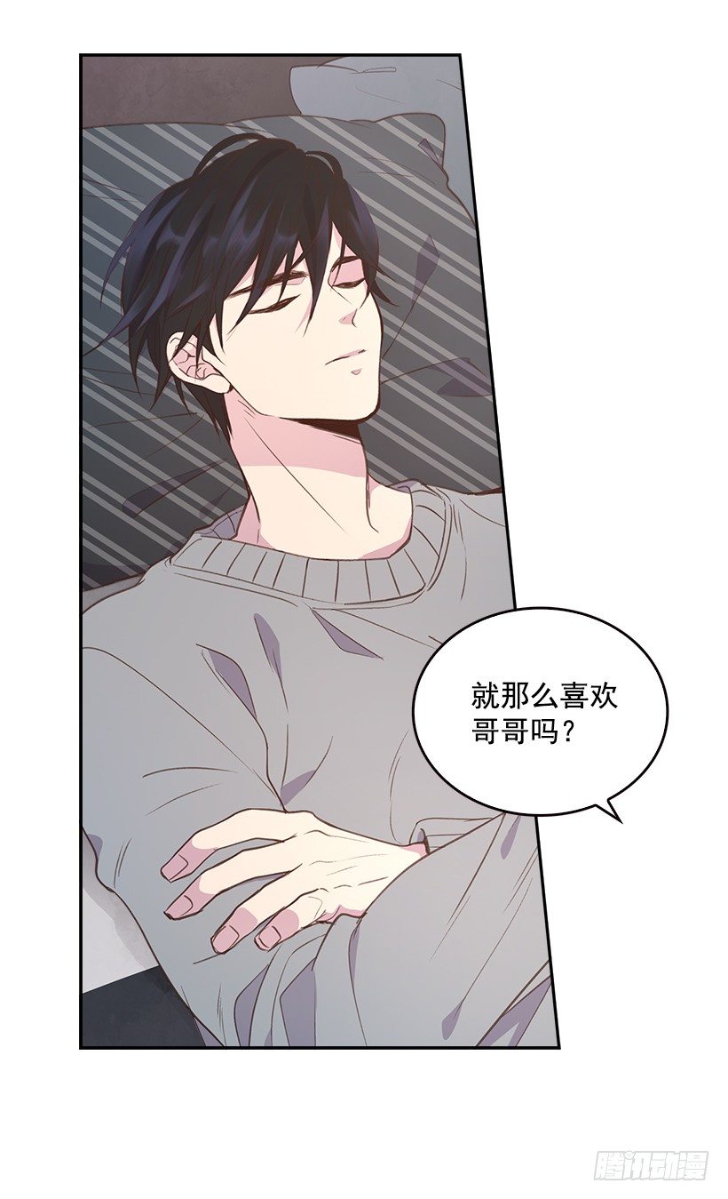 🍸搞定小叔子 7.努力就行吗？ 第26页