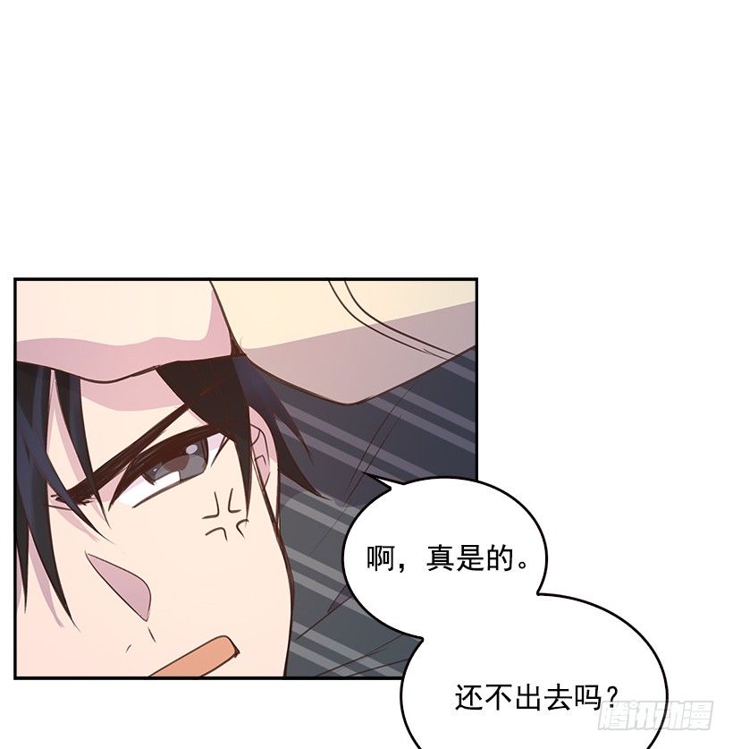 🍸搞定小叔子 7.努力就行吗？ 第30页