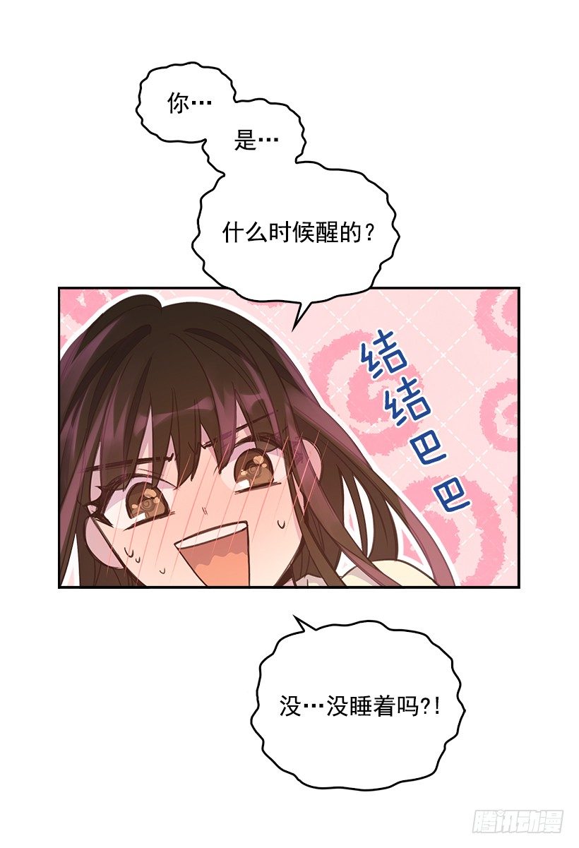 🍸搞定小叔子 7.努力就行吗？ 第33页