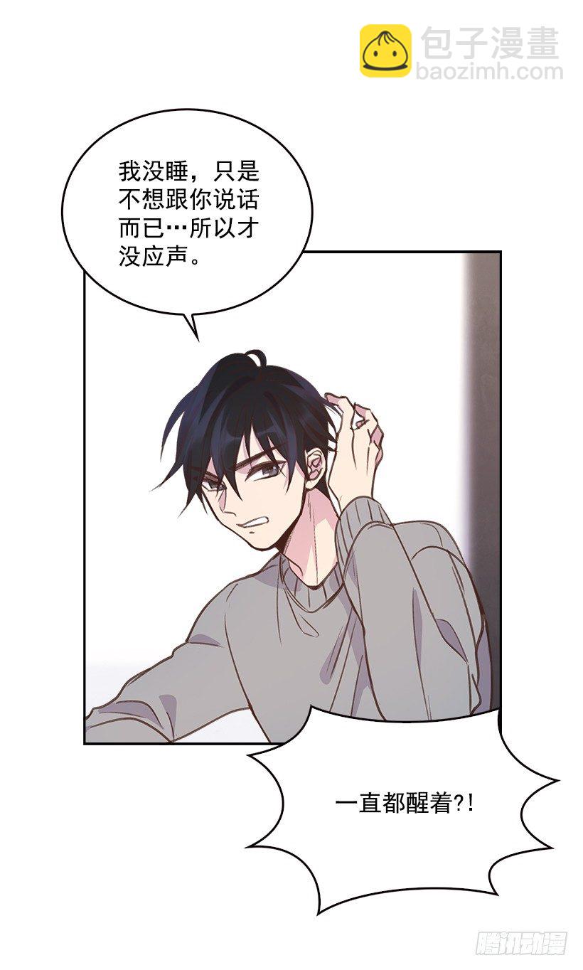 🍸搞定小叔子 7.努力就行吗？ 第34页
