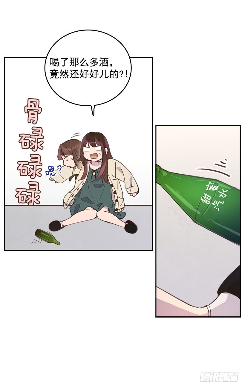 🍸搞定小叔子 7.努力就行吗？ 第35页