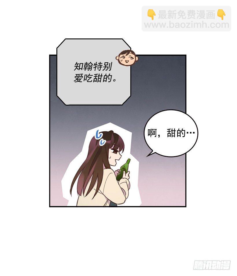 🍸搞定小叔子 7.努力就行吗？ 第37页