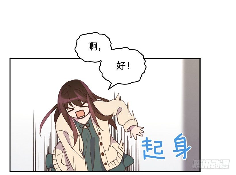 🍸搞定小叔子 7.努力就行吗？ 第39页