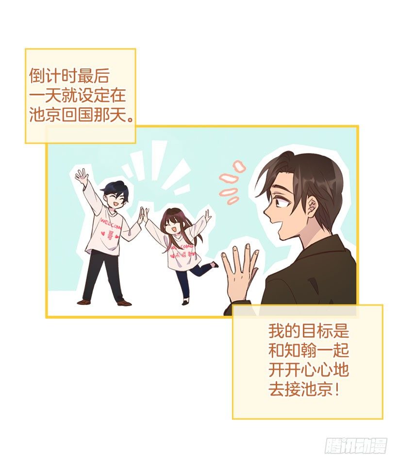 🍸搞定小叔子 7.努力就行吗？ 第4页