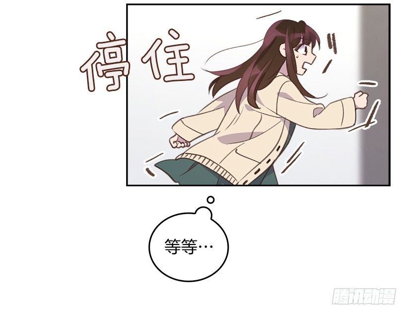 🍸搞定小叔子 7.努力就行吗？ 第40页