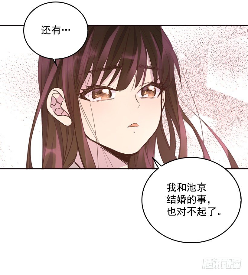 🍸搞定小叔子 7.努力就行吗？ 第43页