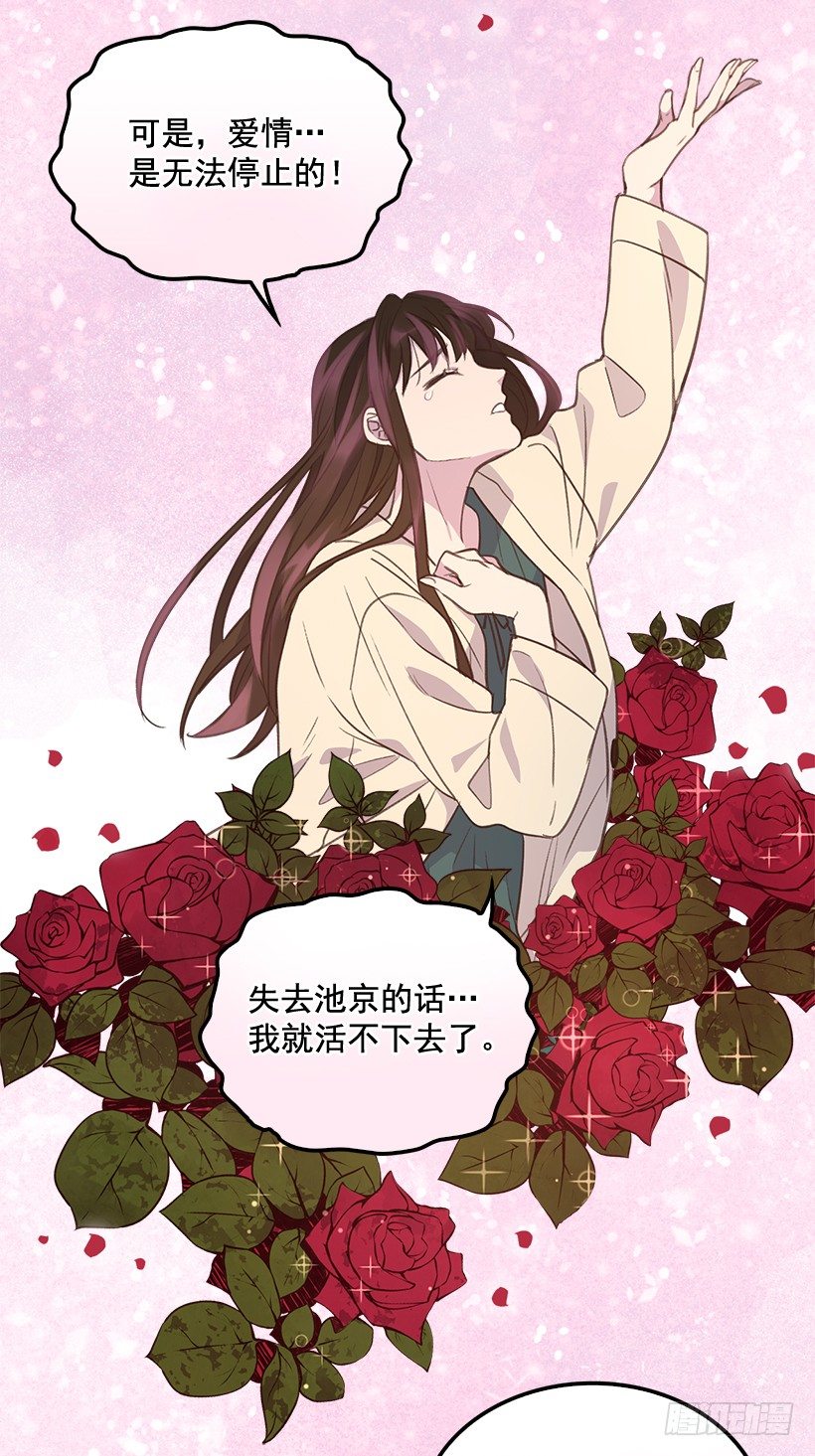🍸搞定小叔子 7.努力就行吗？ 第45页