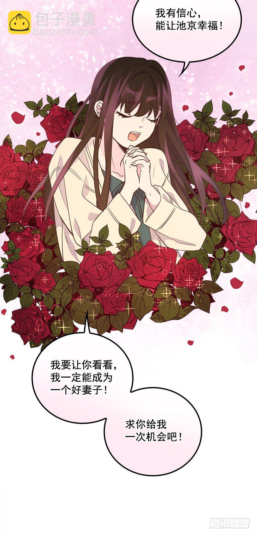 🍸搞定小叔子 7.努力就行吗？ 第46页