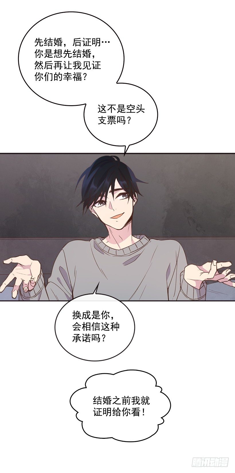 🍸搞定小叔子 7.努力就行吗？ 第50页