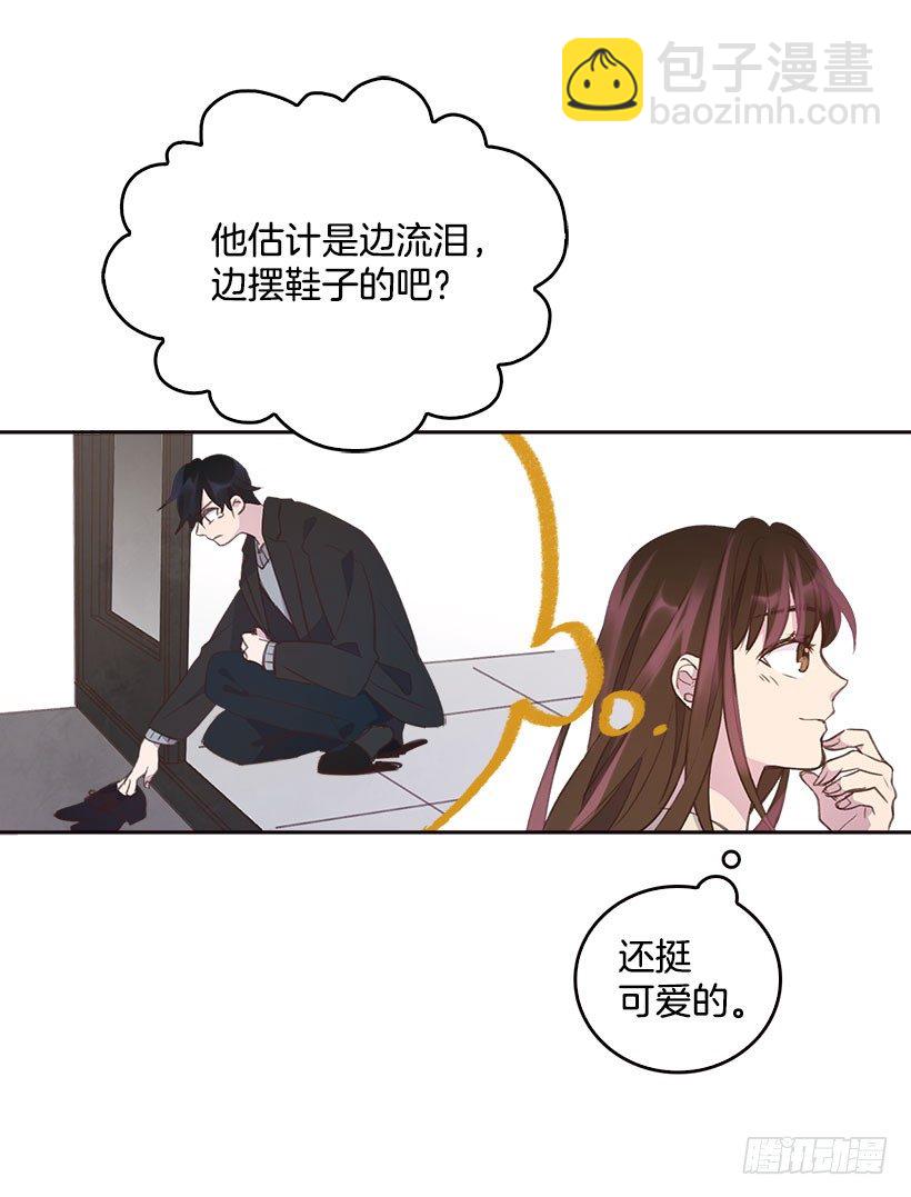 🍸搞定小叔子 7.努力就行吗？ 第7页
