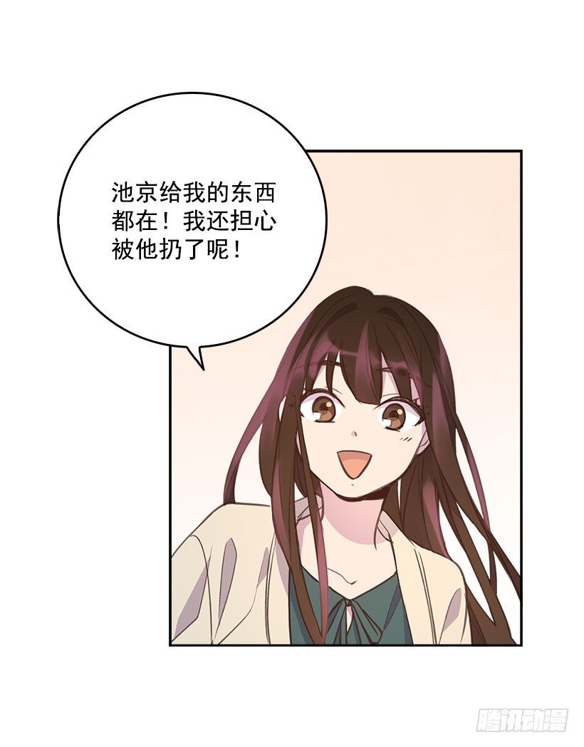 🍸搞定小叔子 7.努力就行吗？ 第9页