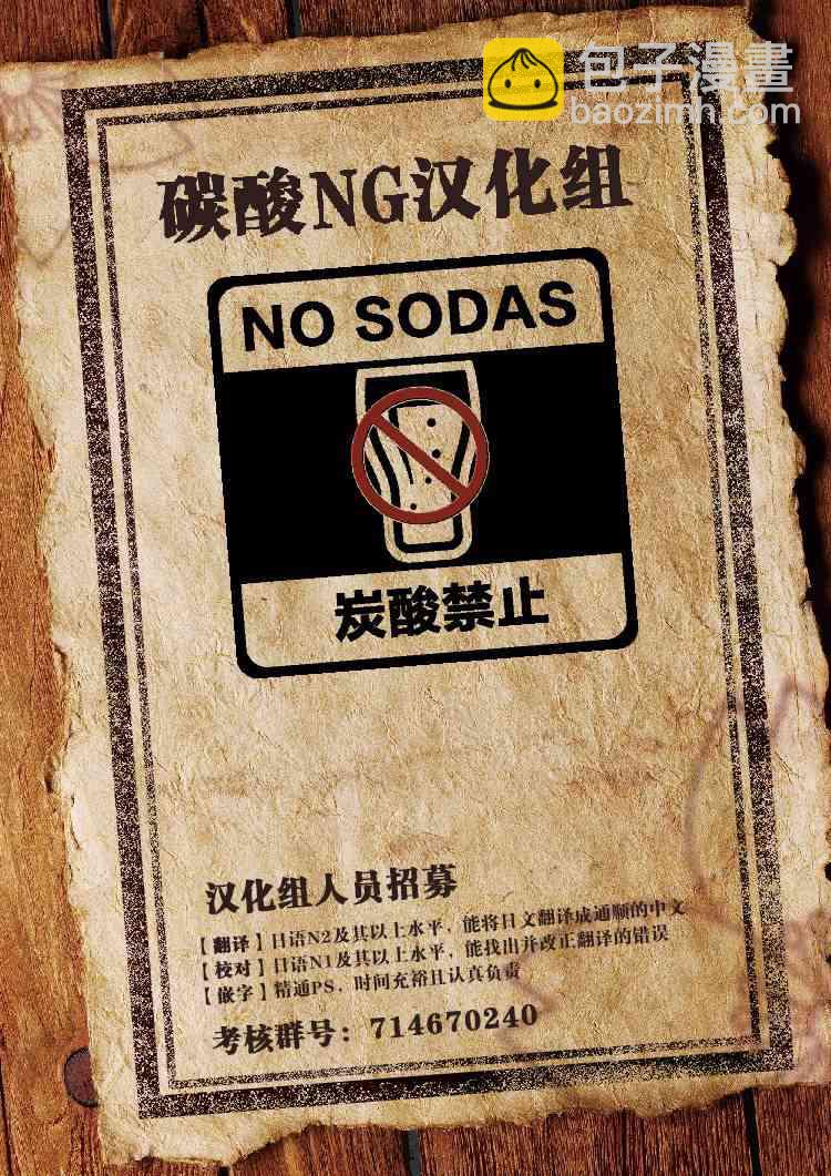 🍸搞搞曖昧就能拿到錢的男女二三事 2话 第10页