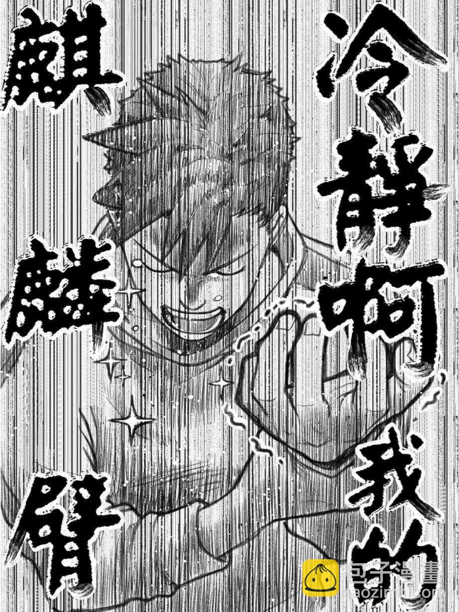 🍸搞搞曖昧就能拿到錢的男女二三事 2话 第5页