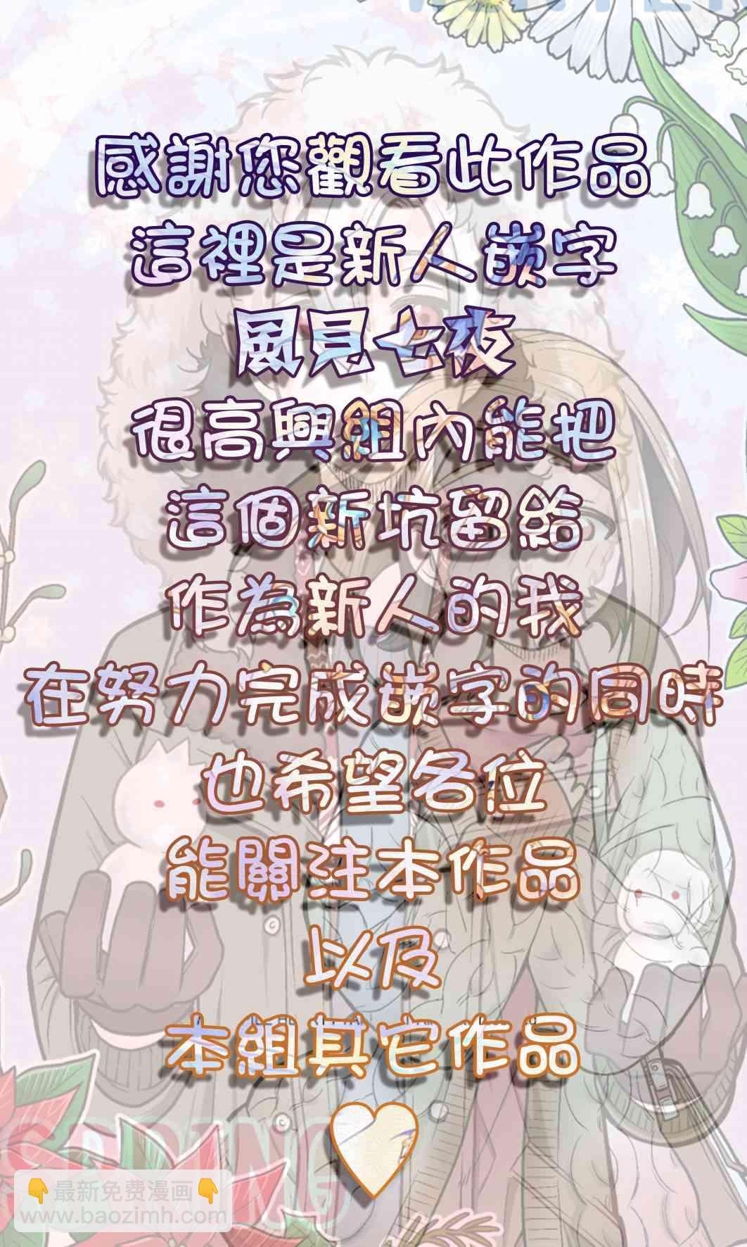 🍸搞搞曖昧就能拿到錢的男女二三事 2话 第9页