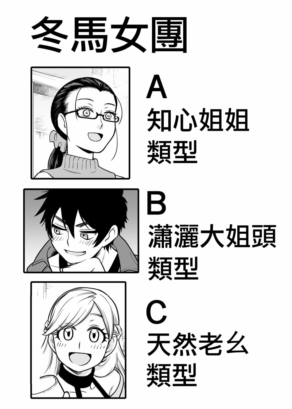 🍸搞搞曖昧就能拿到錢的男女二三事 8话 第13页