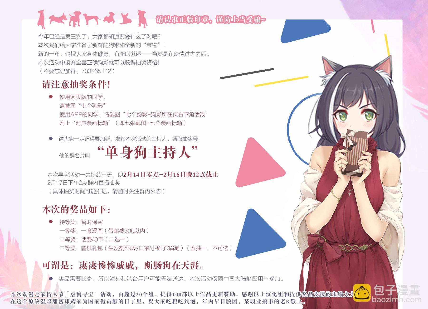 🍸搞搞曖昧就能拿到錢的男女二三事 8话 第14页
