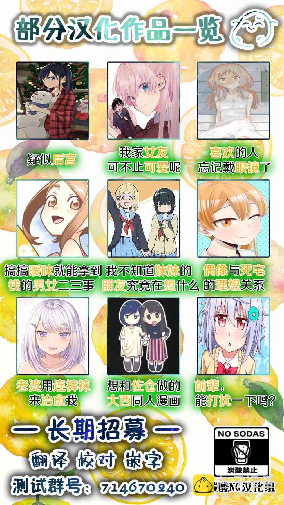 🍸搞搞曖昧就能拿到錢的男女二三事 8话 第16页