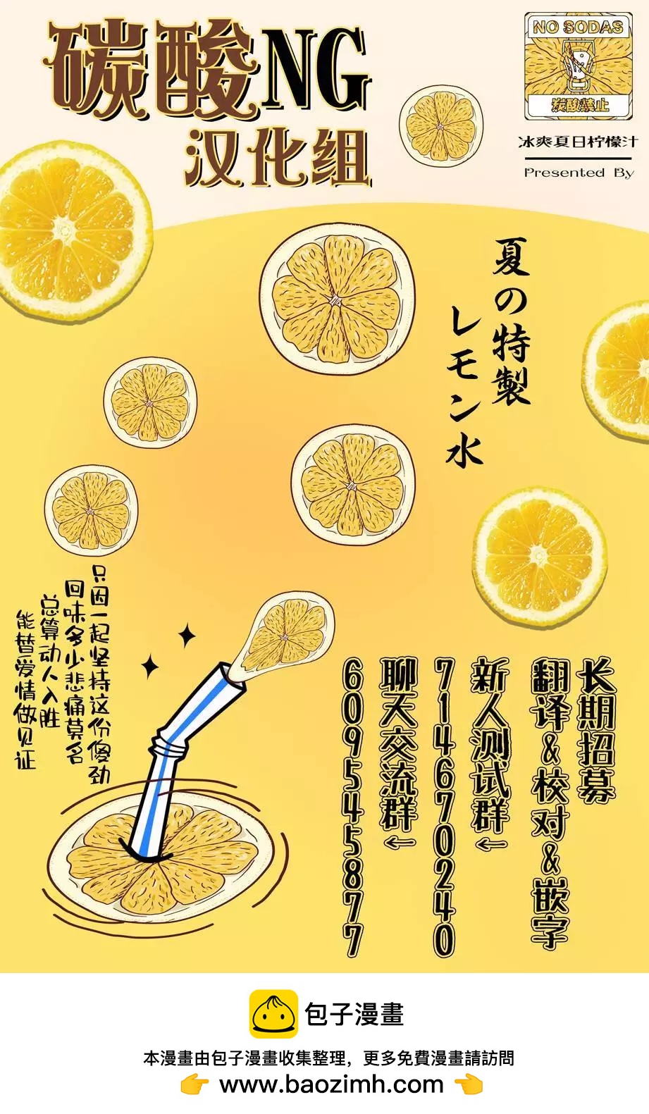 🍸搞搞曖昧就能拿到錢的男女二三事 第12话 第9页