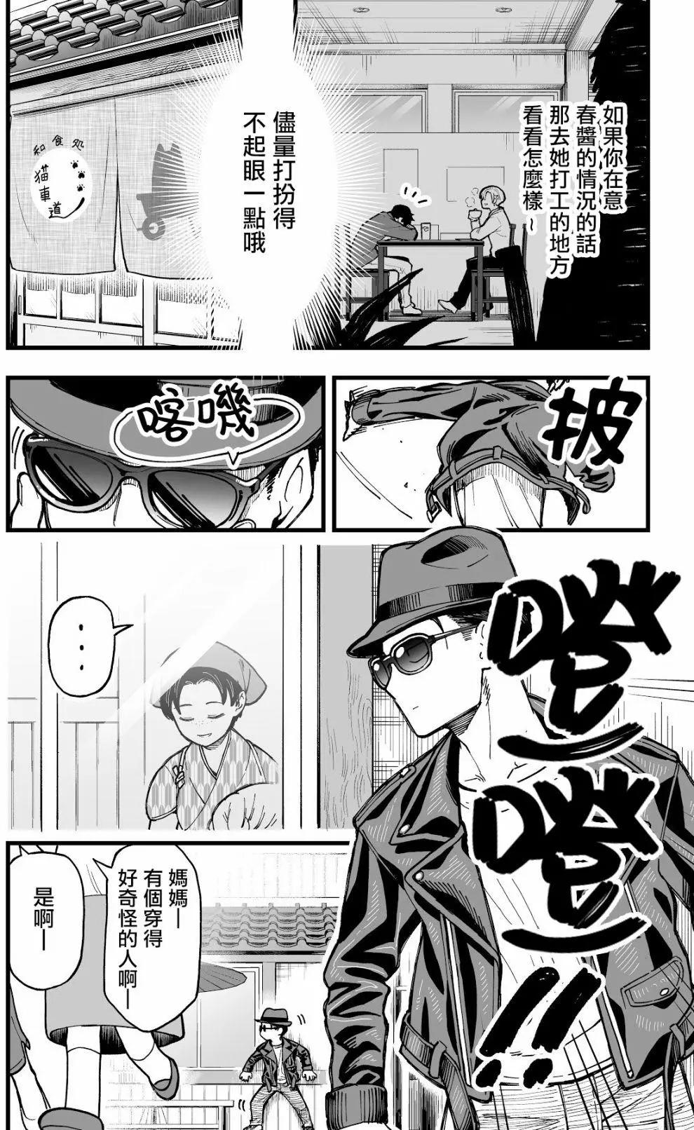 🍸搞搞曖昧就能拿到錢的男女二三事 第13话 第1页