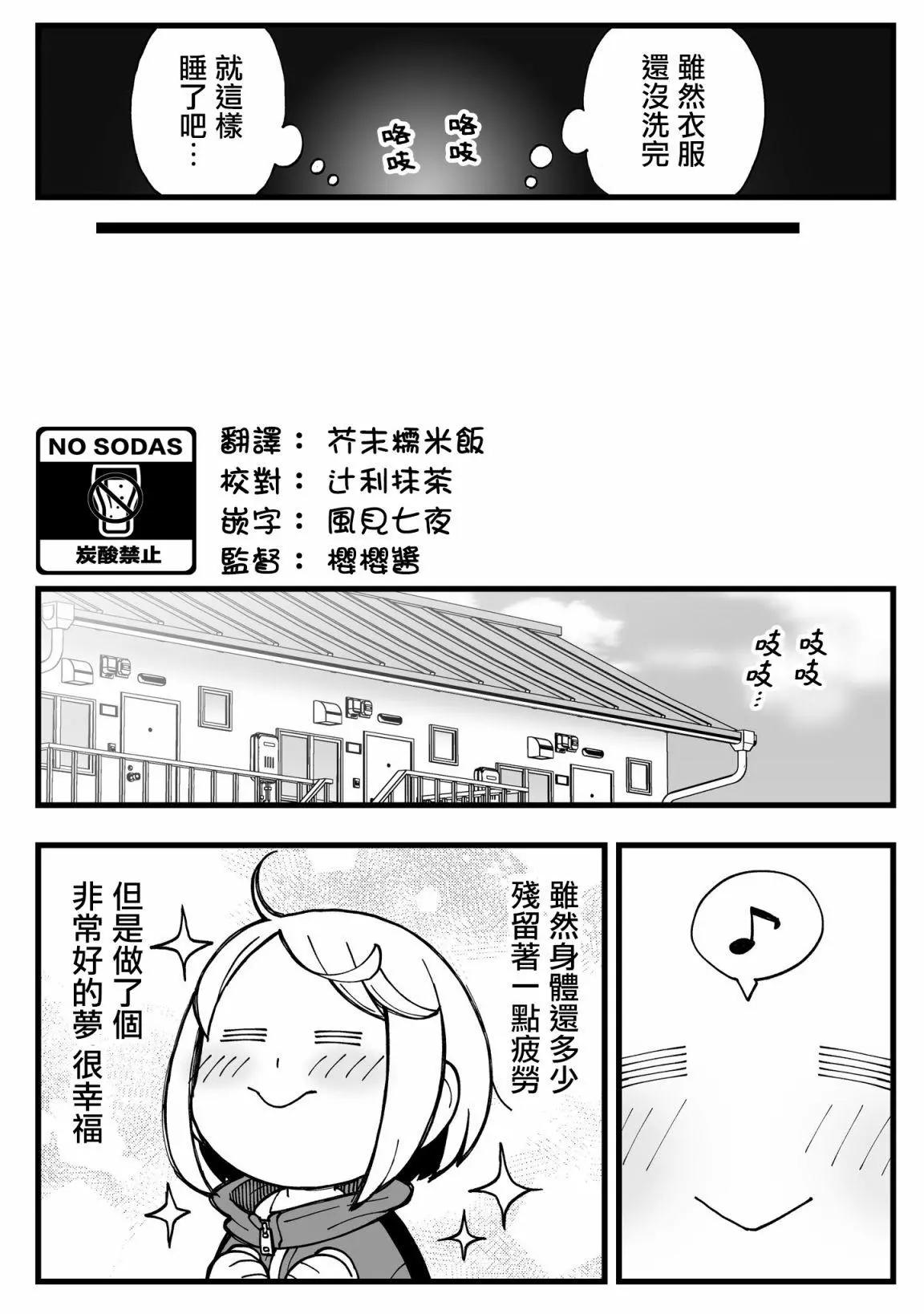 🍸搞搞曖昧就能拿到錢的男女二三事 第14话 第10页